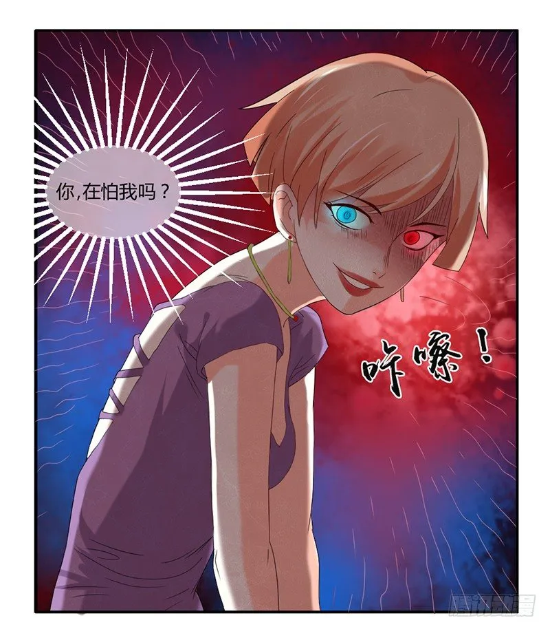 本王该如何惩罚你呢？ 第11页