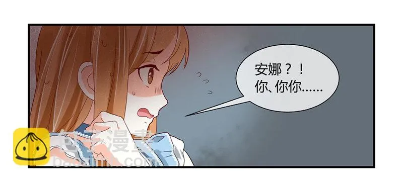 本王该如何惩罚你呢？ 第12页