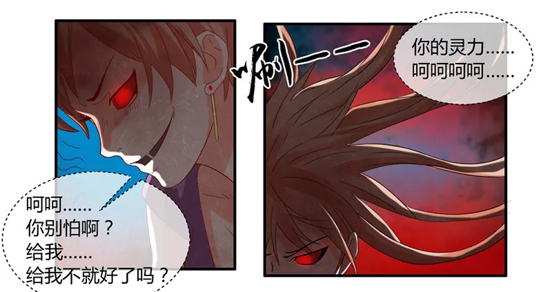 本王该如何惩罚你呢？ 第13页