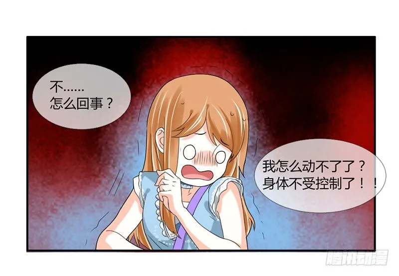 本王该如何惩罚你呢？ 第15页