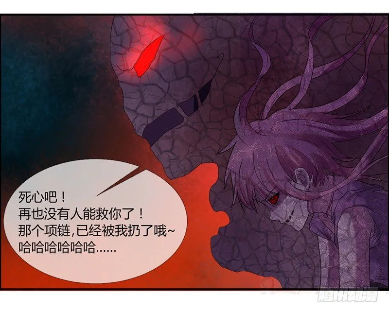 本王该如何惩罚你呢？ 第19页