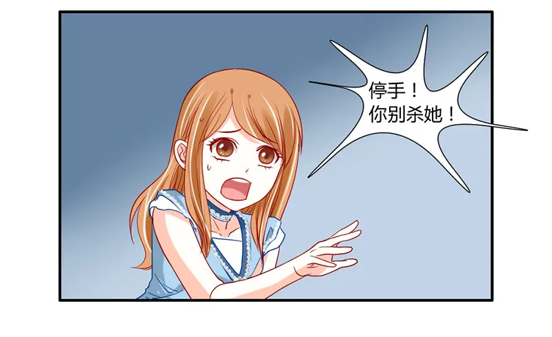 本王该如何惩罚你呢？ 第36页