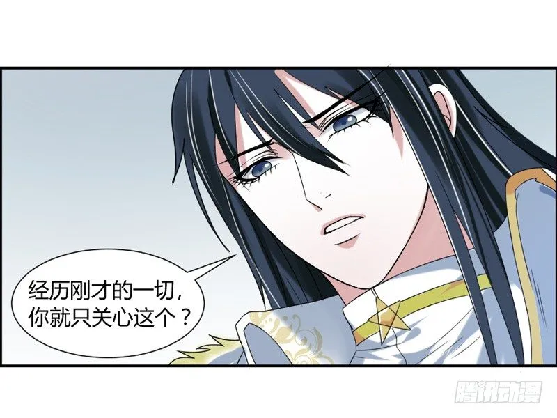 仙度瑞拉的白王子 第2页