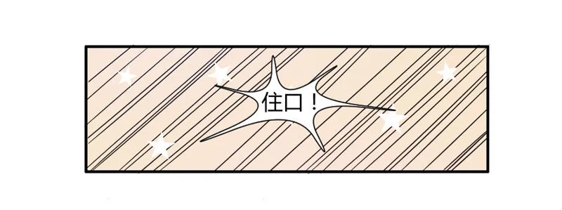 仙度瑞拉的白王子 第4页