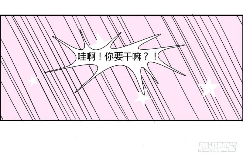 仙度瑞拉的白王子 第15页