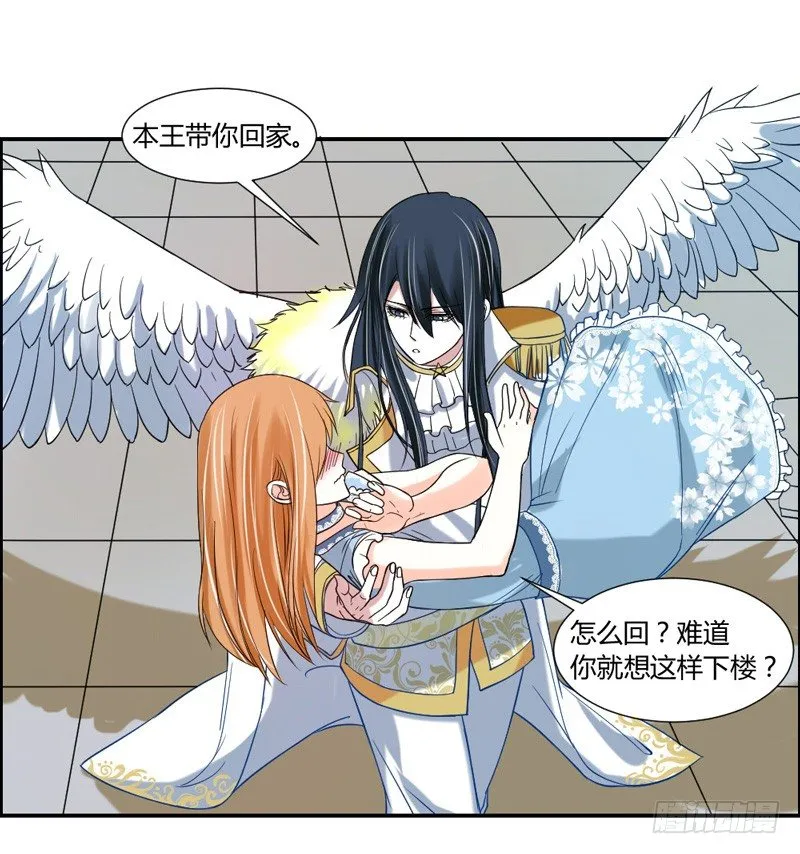 仙度瑞拉的白王子 第16页