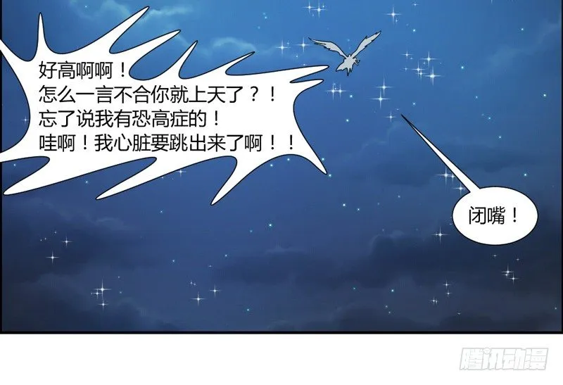 仙度瑞拉的白王子 第23页