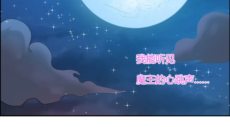仙度瑞拉的白王子 第27页