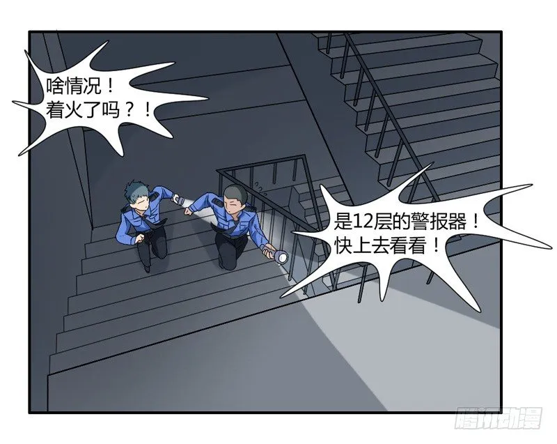 号外！神秘男二华丽现身？ 第3页