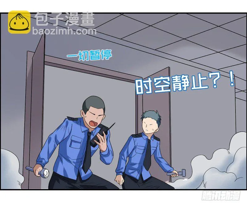 号外！神秘男二华丽现身？ 第11页