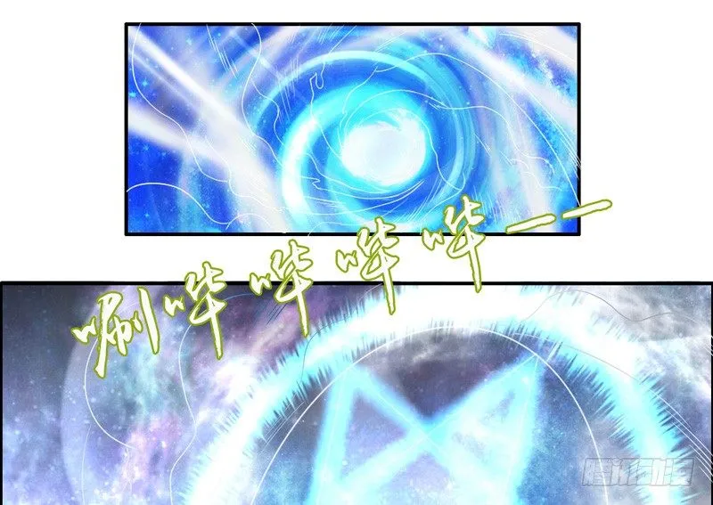 号外！神秘男二华丽现身？ 第13页