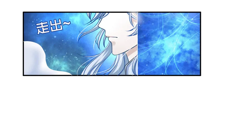 号外！神秘男二华丽现身？ 第15页