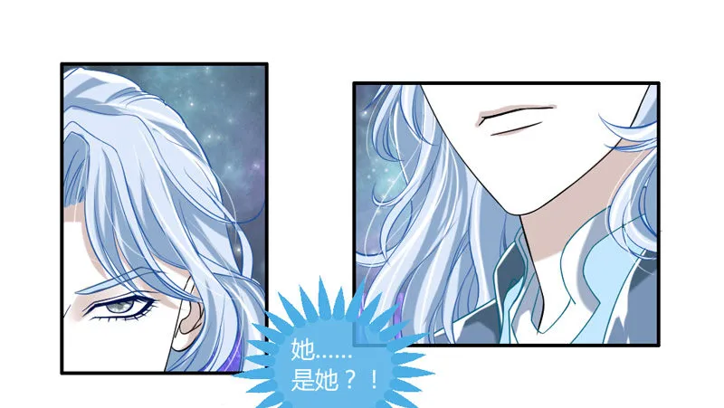 号外！神秘男二华丽现身？ 第16页
