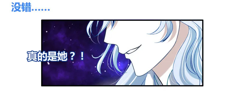 号外！神秘男二华丽现身？ 第19页