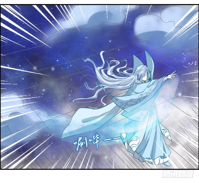 号外！神秘男二华丽现身？ 第20页