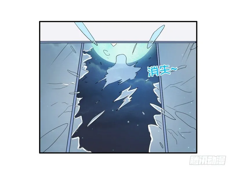 号外！神秘男二华丽现身？ 第21页