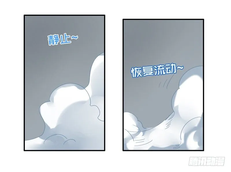 号外！神秘男二华丽现身？ 第22页