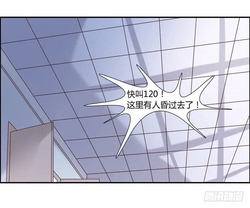 号外！神秘男二华丽现身？ 第23页