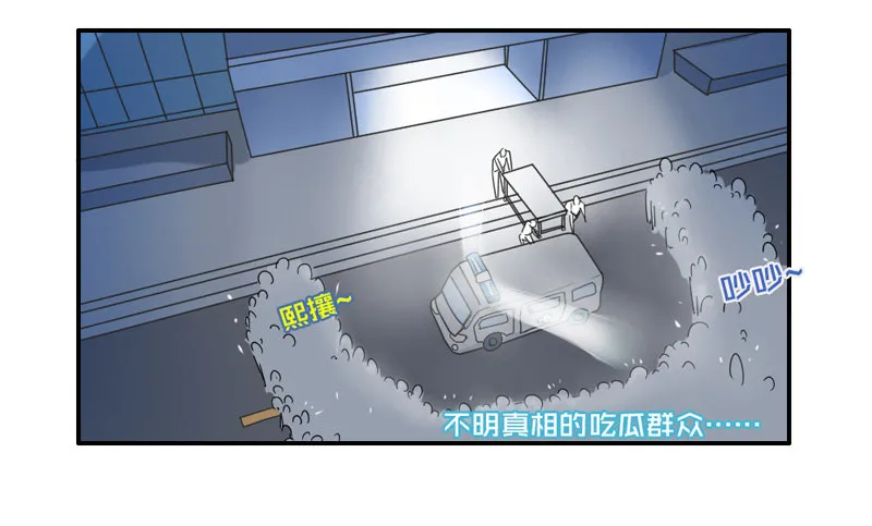 号外！神秘男二华丽现身？ 第25页