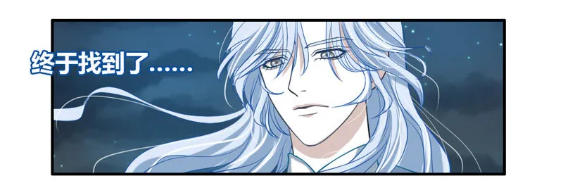号外！神秘男二华丽现身？ 第27页