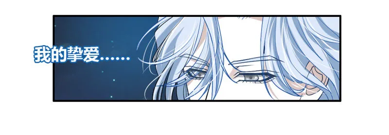 号外！神秘男二华丽现身？ 第28页