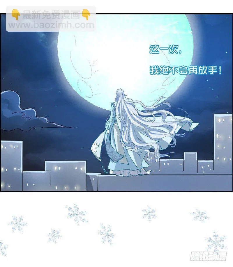 号外！神秘男二华丽现身？ 第29页