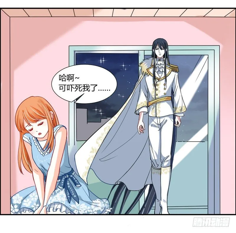 号外！神秘男二华丽现身？ 第34页