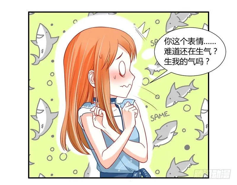 号外！神秘男二华丽现身？ 第39页
