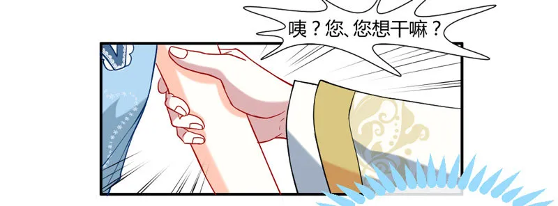 号外！神秘男二华丽现身？ 第42页