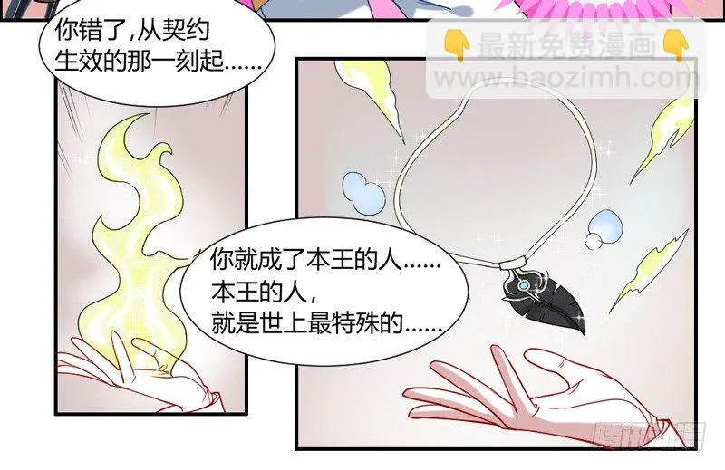 号外！神秘男二华丽现身？ 第44页