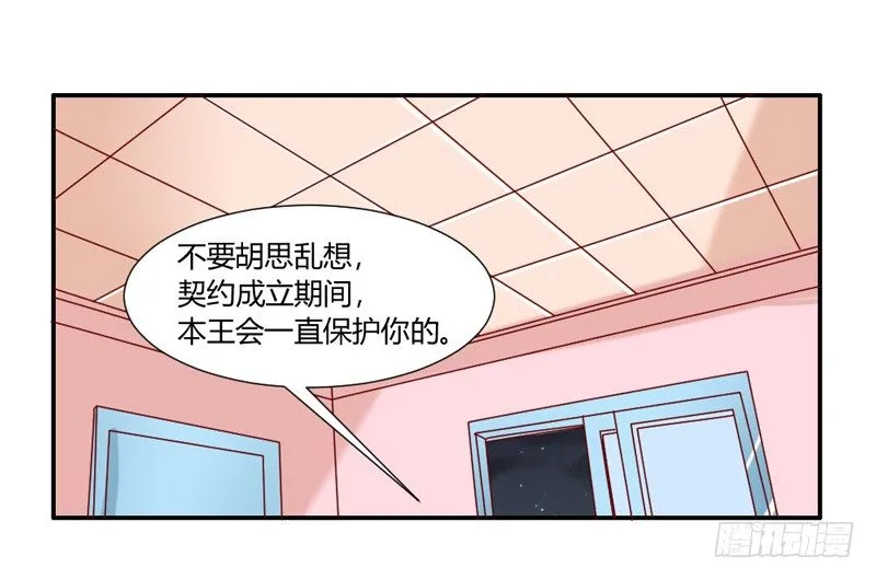 你的气息~令我欲罢不能~ 第1页