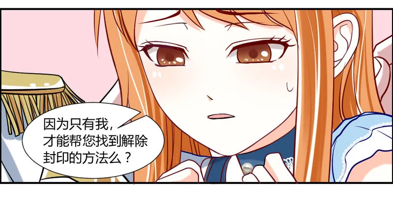 你的气息~令我欲罢不能~ 第3页