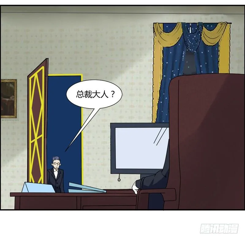 你的气息~令我欲罢不能~ 第27页