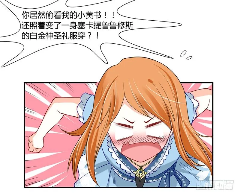 你到底经历了什么？！ 第15页