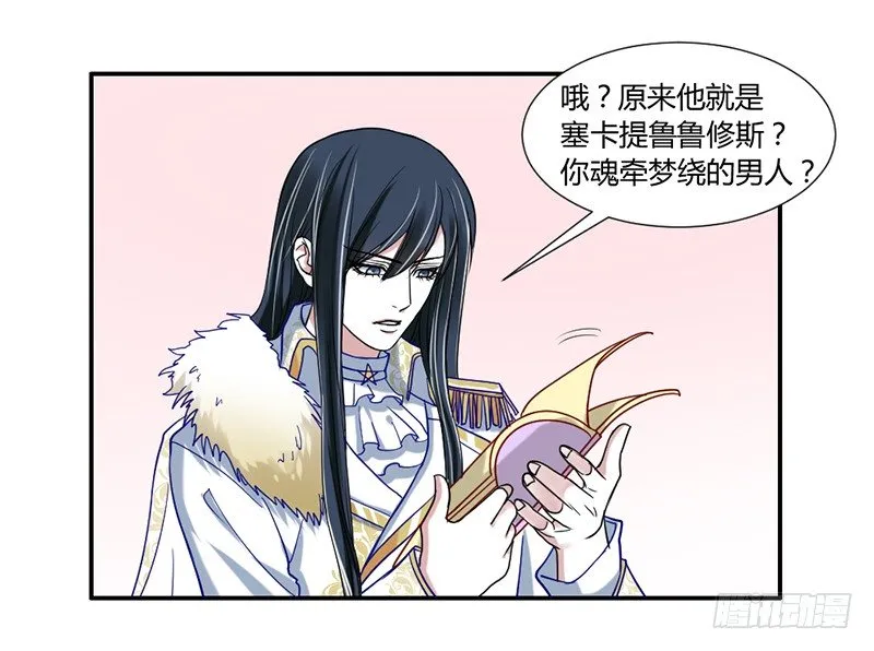 你到底经历了什么？！ 第16页