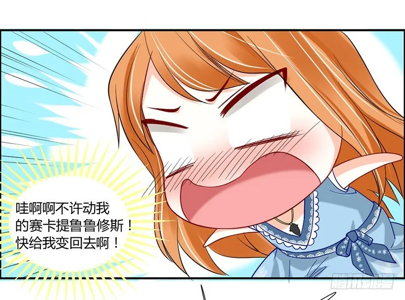 你到底经历了什么？！ 第17页