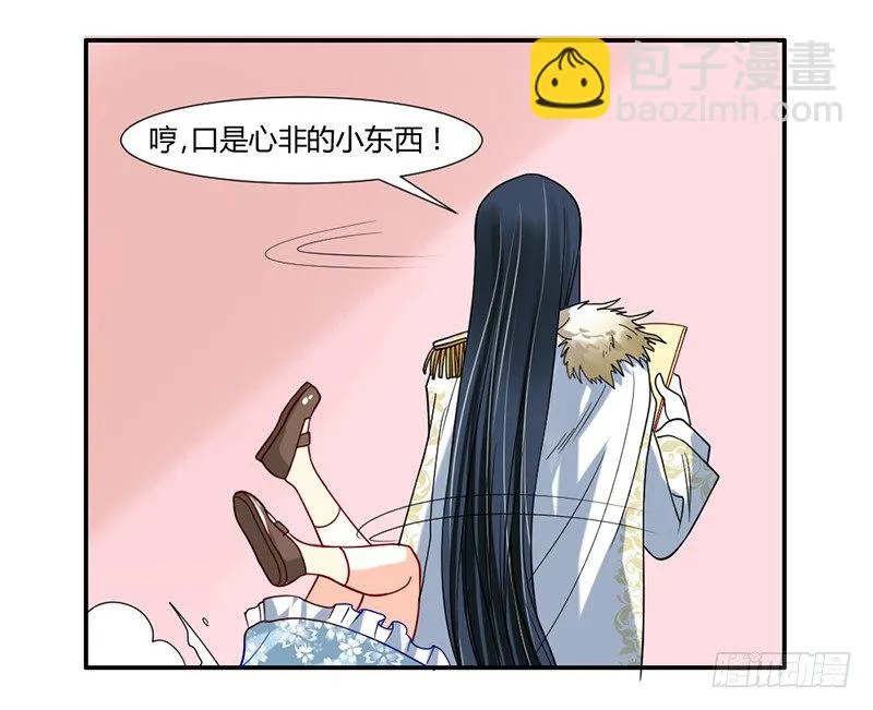 你到底经历了什么？！ 第19页
