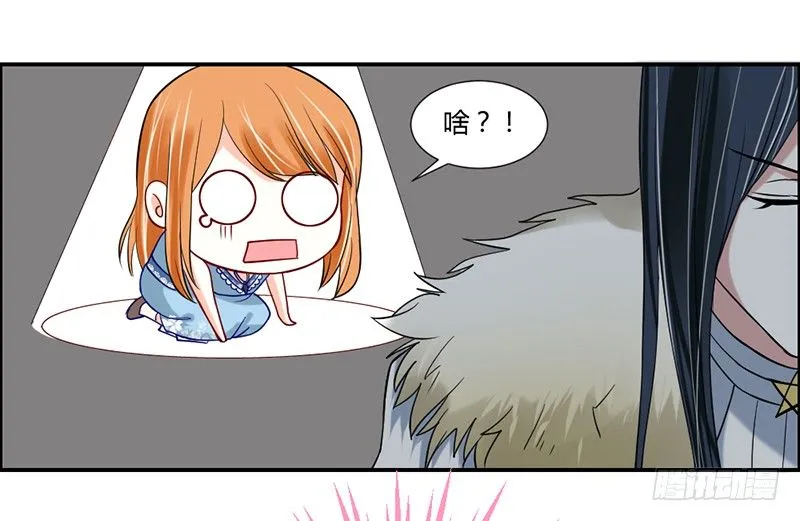 你到底经历了什么？！ 第20页