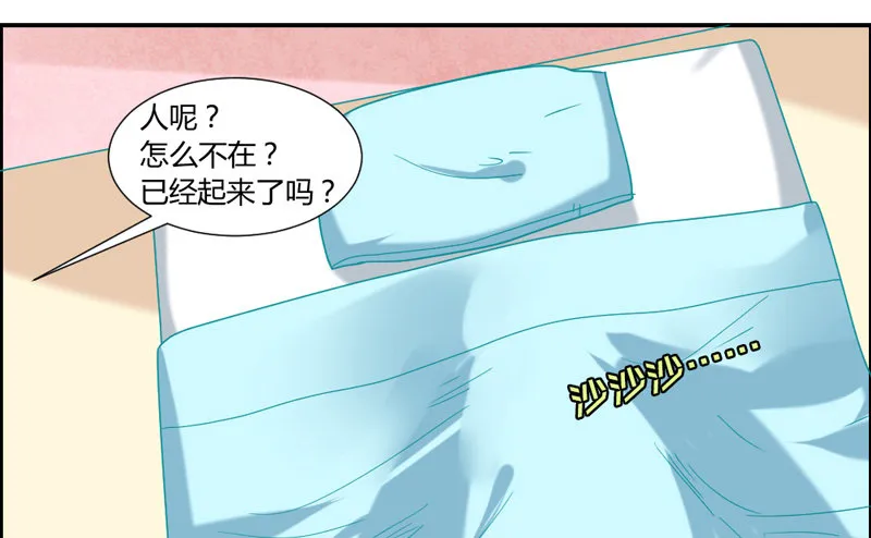 你到底经历了什么？！ 第38页