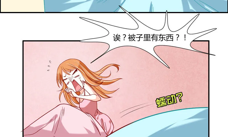 你到底经历了什么？！ 第39页