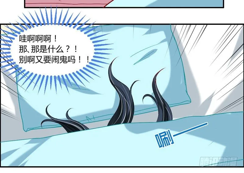 你到底经历了什么？！ 第40页