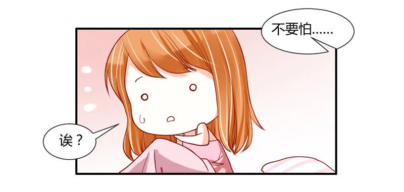 你到底经历了什么？！ 第41页