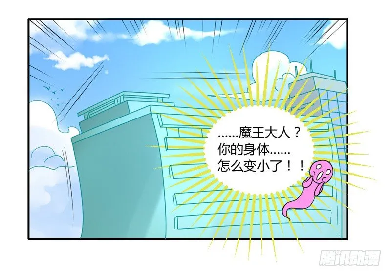 你到底经历了什么？！ 第43页