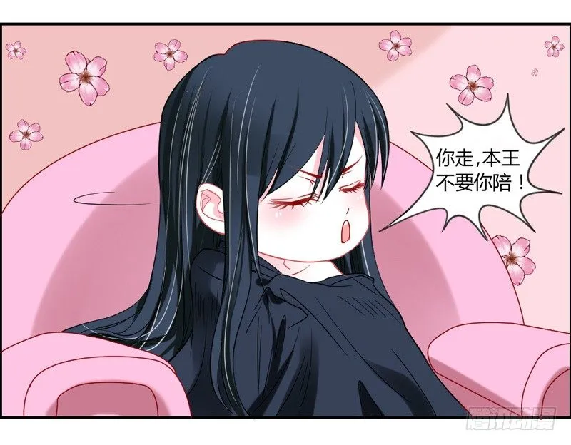 哼，快给本王解除封印！ 第19页