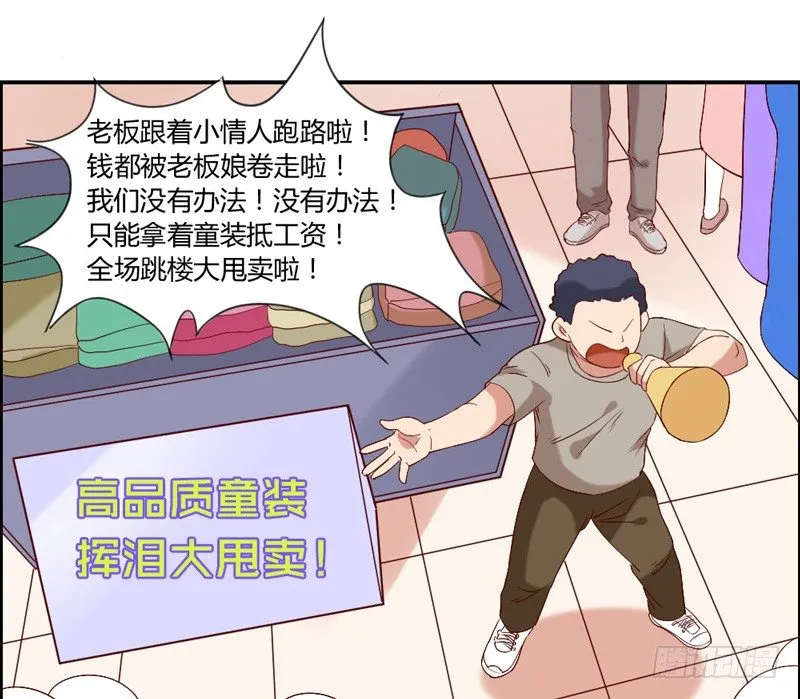 Q弹爽滑！ 第39页