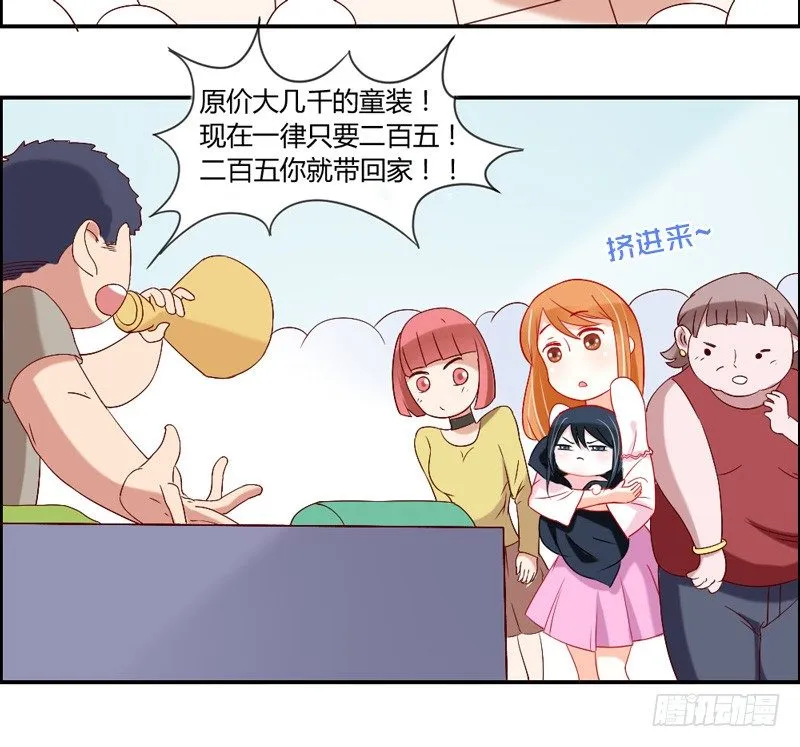 Q弹爽滑！ 第40页