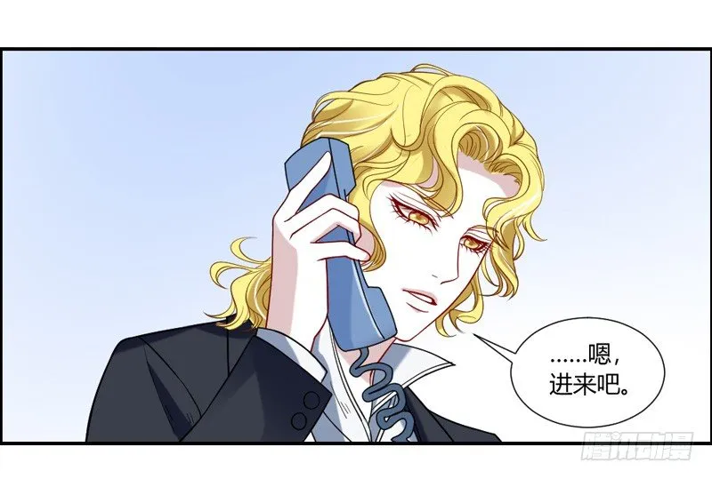 您醒了？我最最亲爱的陛下~ 第11页
