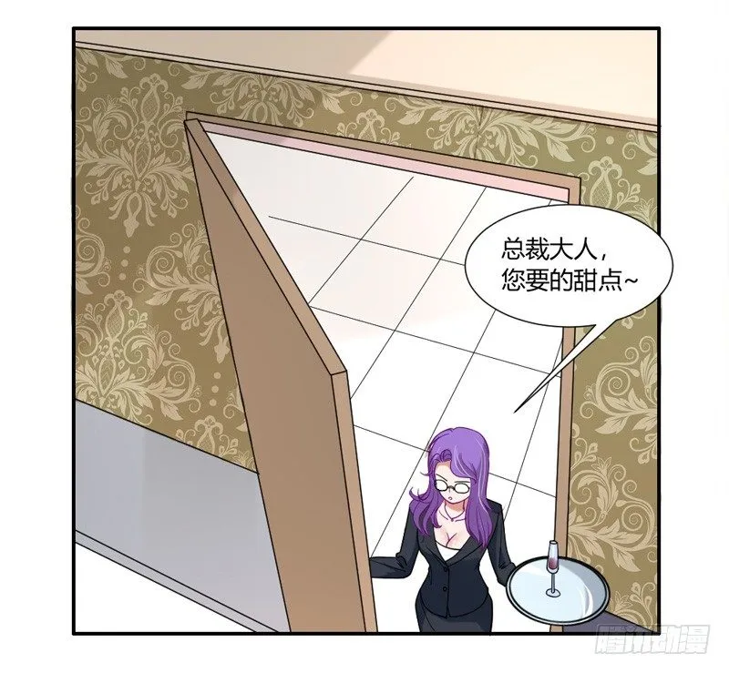 您醒了？我最最亲爱的陛下~ 第12页