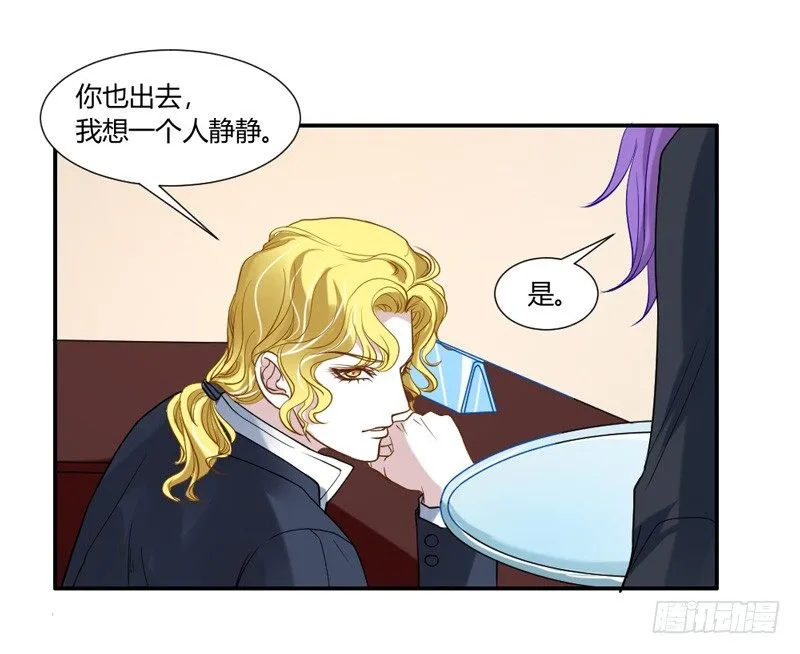 您醒了？我最最亲爱的陛下~ 第16页