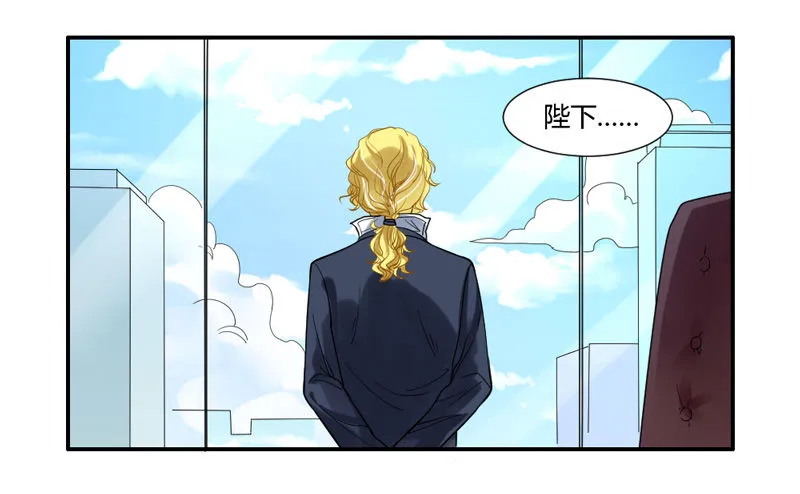 您醒了？我最最亲爱的陛下~ 第18页